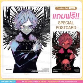 (MG) คณะประพันธกรจรจัด BEAST (การ์ตูน) เล่ม 2 [แถมฟรี! Postcard]