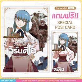 (MG) บันทึกสงครามดาบวิเศษ เวิร์นดิโอ เล่ม 3 [แถมฟรี! Postcard]