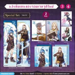 (MG) Special Set พลังขั้นเทพของจอมเวทจุติใหม่ (การ์ตูน) เล่ม 3-4