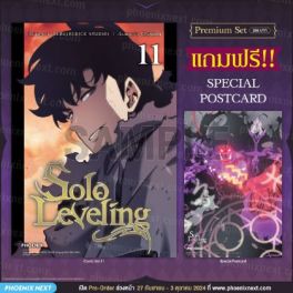 (MG) Solo Leveling เล่ม 11 [แถมฟรี! Postcard]