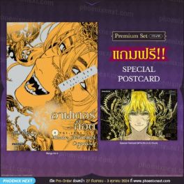 (MG) อาฟเตอร์ก็อด เล่ม 4 [แถมฟรี! Postcard]