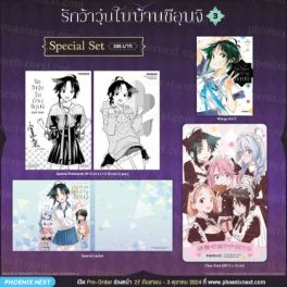 (MG) Special Set รักว้าวุ่นในบ้านชิอุนจิ เล่ม 3