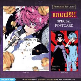 (MG) คณะประพันธกรจรจัด BEAST (การ์ตูน) เล่ม 3 [แถมฟรี! Postcard]