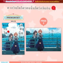 (MG) หากวันใดใครตนนั้นใคร่กลืนกิน (การ์ตูน) เล่ม 1 [แถมฟรี! Postcard]