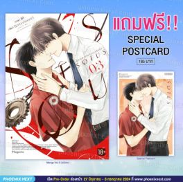 (MG) SOTUS พี่ว้ากตัวร้ายกับนายปีหนึ่ง เล่ม 3 (ฉบับจบ) [แถมฟรี! Postcard]