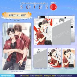 (MG) Special Set SOTUS พี่ว้ากตัวร้ายกับนายปีหนึ่ง เล่ม 3 (ฉบับจบ)