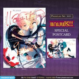 (MG) แอนนีโมนีในห้วงรัก (การ์ตูน) เล่ม 1 [แถมฟรี! Postcard]