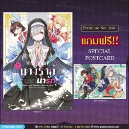 (MG) ทำไงดีเกมนี้นางร้ายน่ารัก เล่ม 7 [แถมฟรี! Postcard]