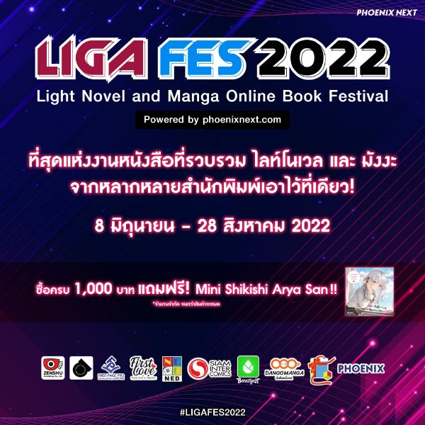 LIGAFES2022 ที่สุดแห่งงานหนังสือจากหลากหลายสำนักพิมพ์เอาไว้ที่เดียว!!