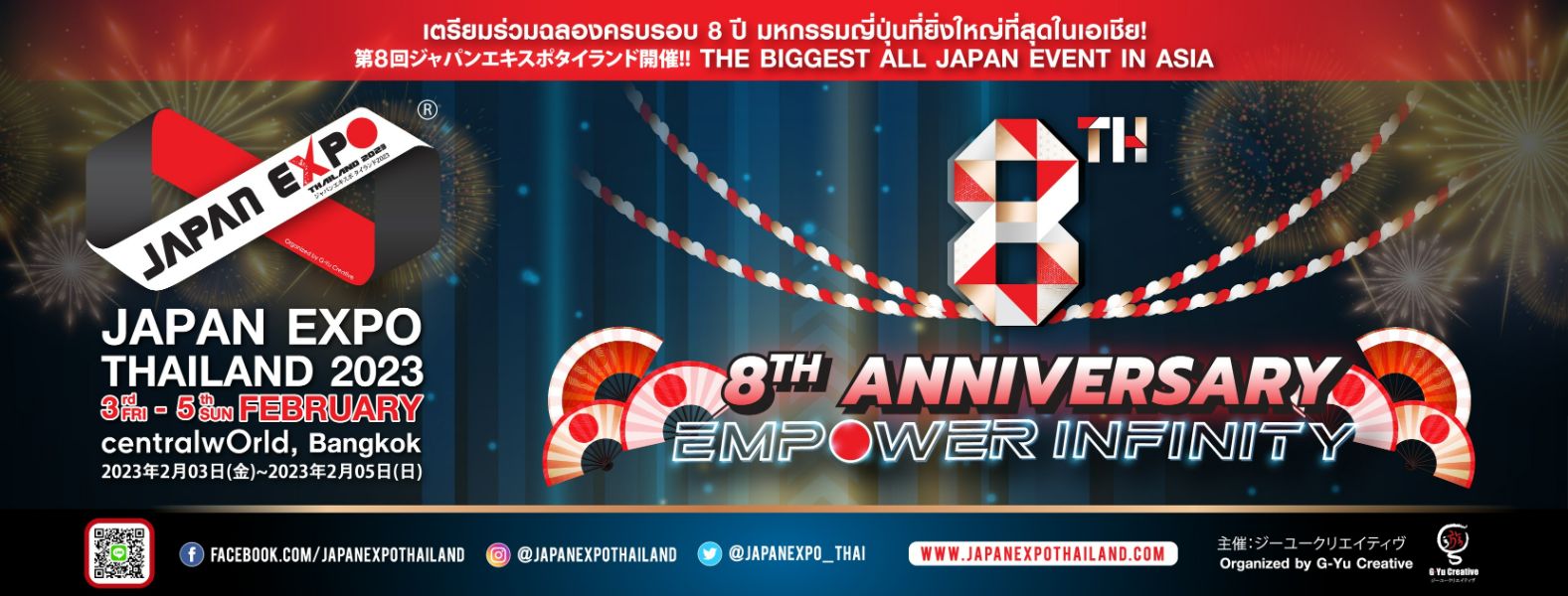 เตรียมพบกับ JAPAN EXPO THAILAND 2023 เร็วๆ นี้