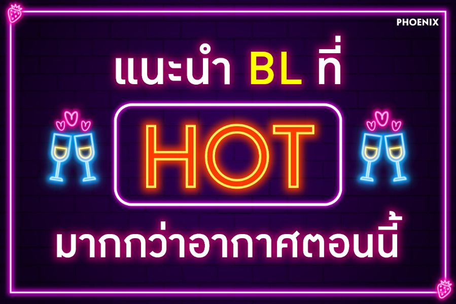 hot-BL