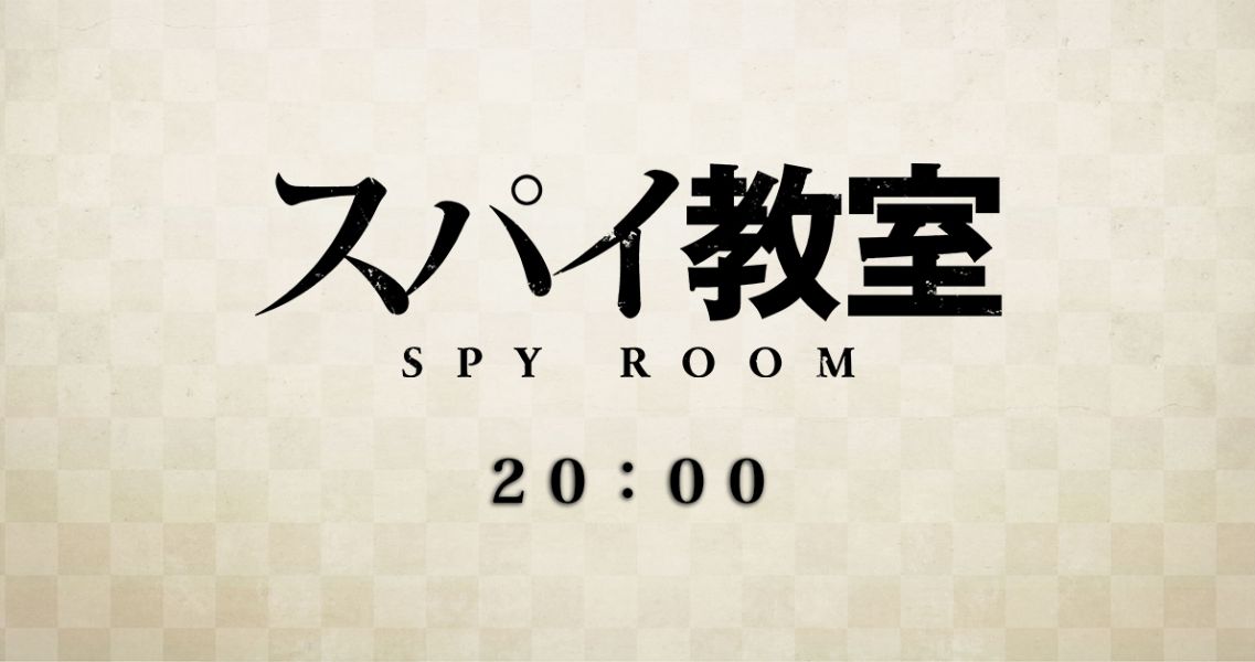 รวมคีย์วิชวลตัวละครจากอนิเมะห้องเรียนจารชน Spy Classroom