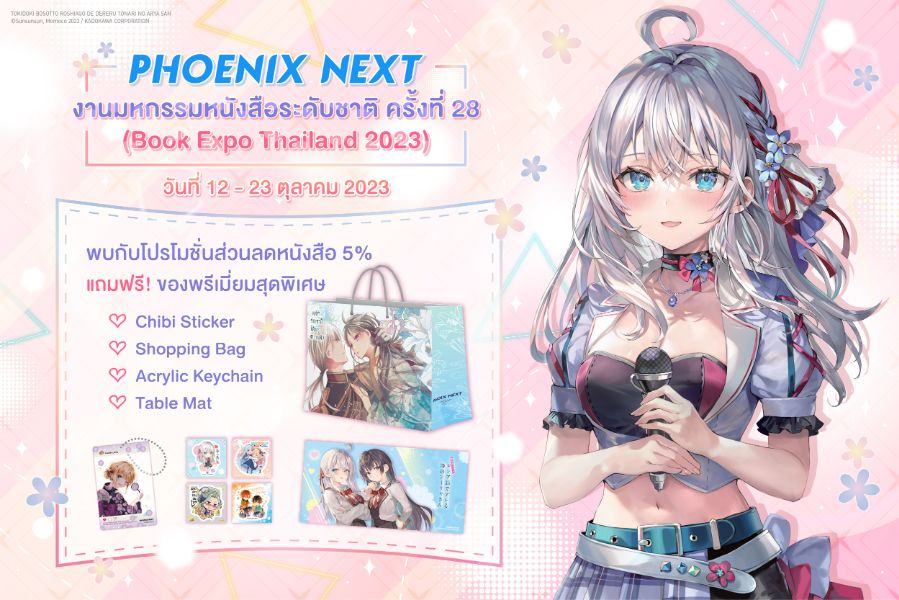 รายละเอียดโปรโมชั่นประจำงาน "งานมหกรรมหนังสือระดับชาติ ครั้งที่ 28 วันที่ 12 - 23 ตุลาคม 2566"