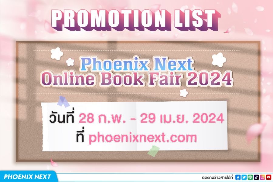 Phoenix Next Online Book Fair 2023