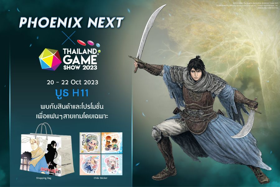 Thailand Game Show 2023 และ Wonder Festival Bangkok 2023 วันที่ 20-22 ตุลาคม 2023