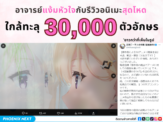 อาจารย์แง้มหัวใจยัยน้องสาวจำเป็นกับรีวิวอนิเมะสุดโหด! ใกล้ทะลุ 30,000 ตัวอักษร