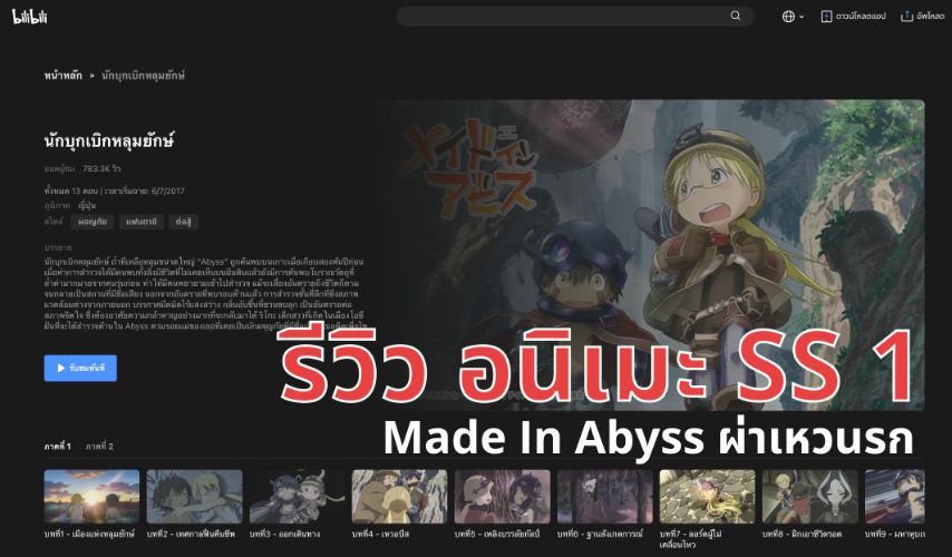 miabyss1-3