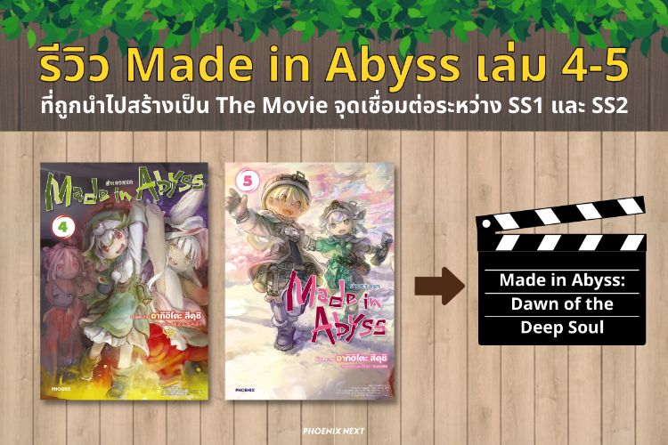 miabyss4-5