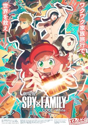 ภาพยนตร์อนิเมะ SPY x FAMILY CODE:White เผยนักพากย์เพิ่มเติม