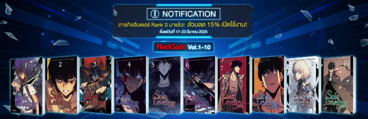 ภารกิจฮันเตอร์ Rank S มาแล้ว [ส่วนลด 15% เปิดใช้งาน!]